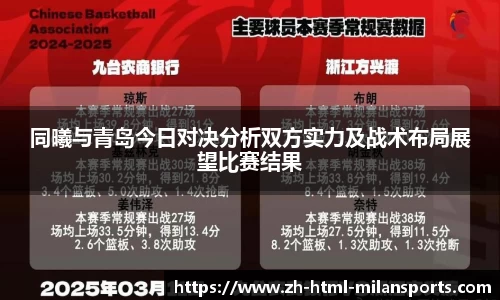 米兰体育