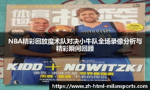 米兰体育