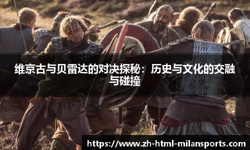 米兰体育